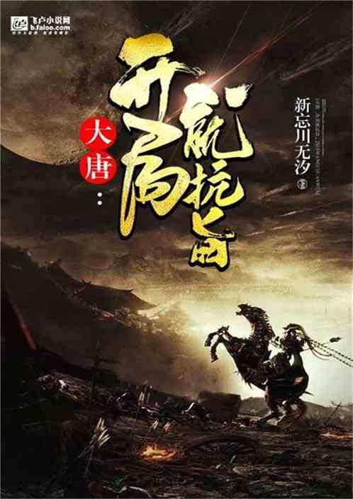 超三国无双6